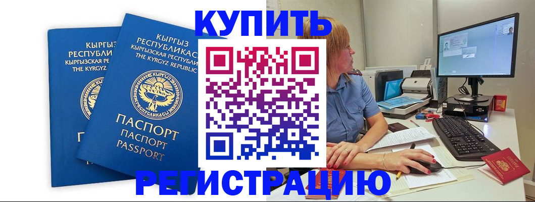 прописка гарантия в Красноперекопске