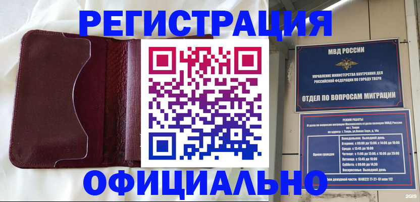 временная регистрация госуслуги в Красноперекопске