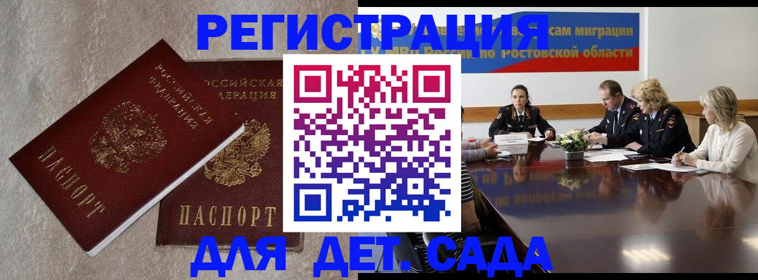 прописка для кредита в Красноперекопске